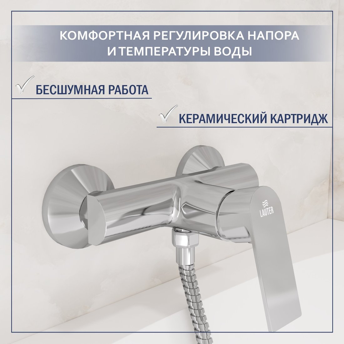Смеситель Lauter Reef 21СК9678C с лейкой Living Fleur 21S00126