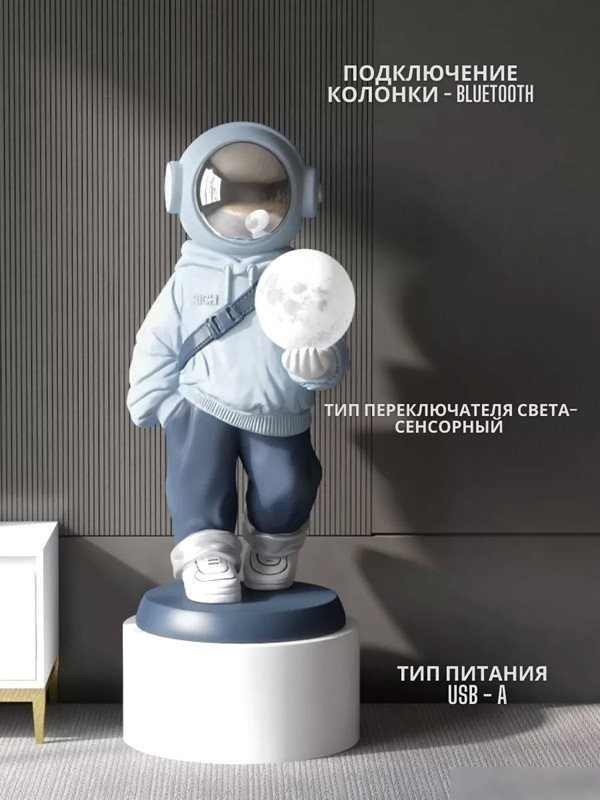 Ночник Merry Bear Home Decor Мальчик Астронавт на Луне 20169236