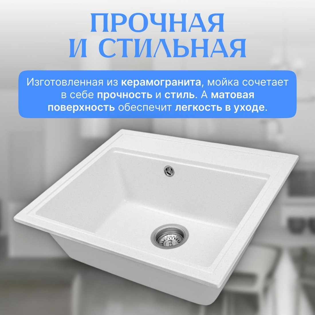 Кухонная мойка Saniteco Mare (белый)