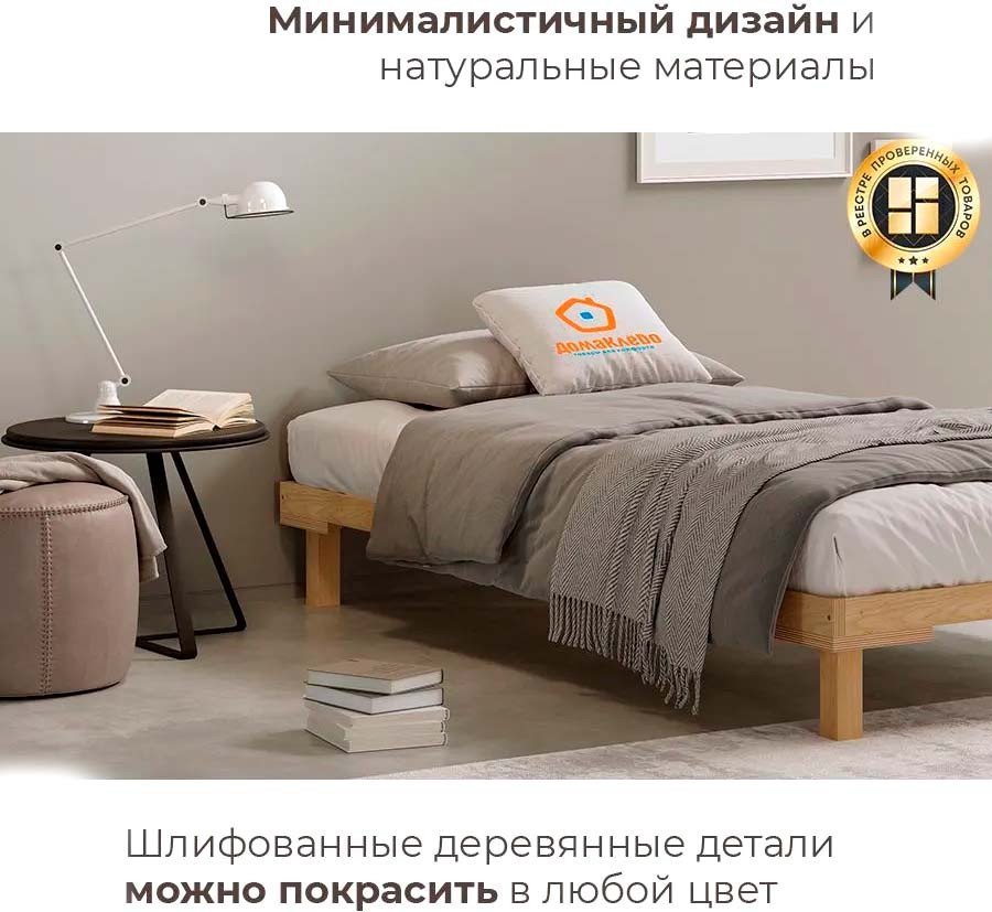 Кровать Домаклево Канапе 90x190 (береза/натуральный)