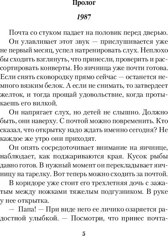 Книга издательства Inspiria. Открытки от незнакомца (Кларк Имоджен)