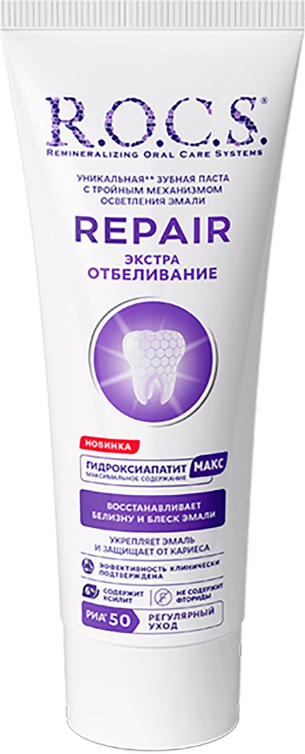 Зубная паста R.O.C.S Repair Экстра Отбеливание 94 г