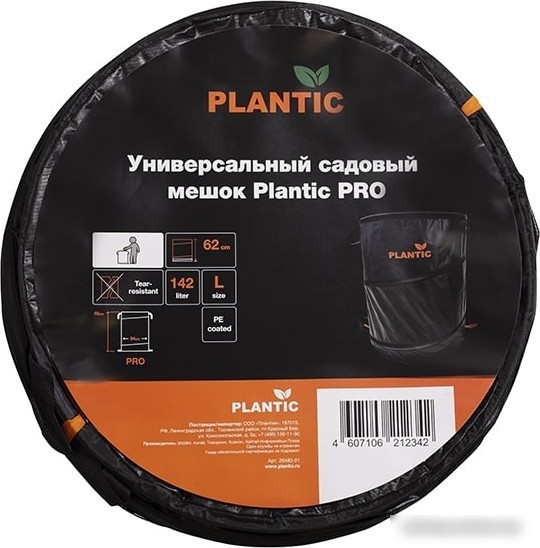 Мешок садовый Plantic Pro 26480-01