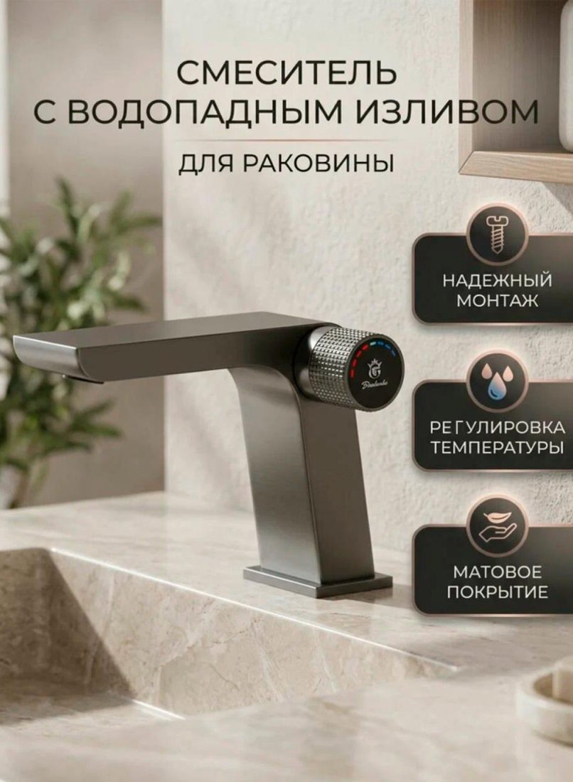 Смеситель Diadonna D176-10QH
