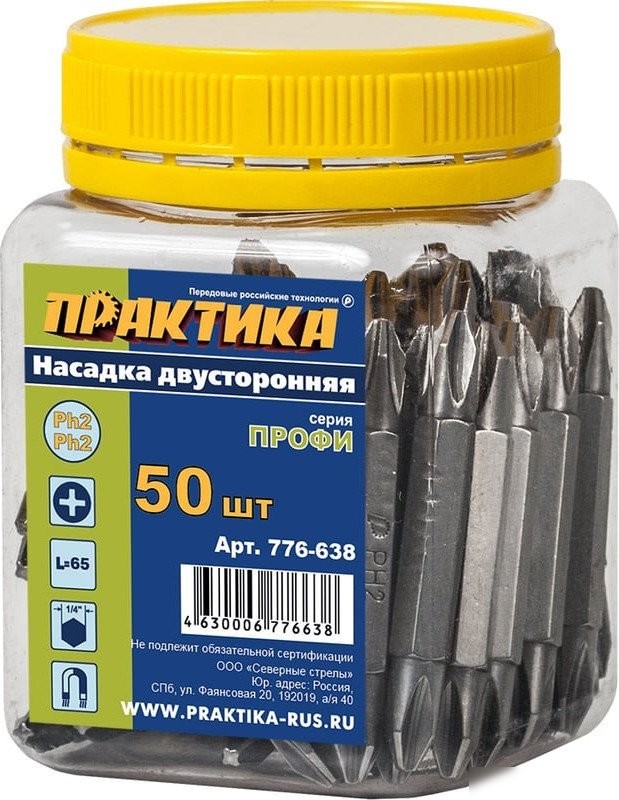 Набор бит Практика Профи 776-638 (50 шт)
