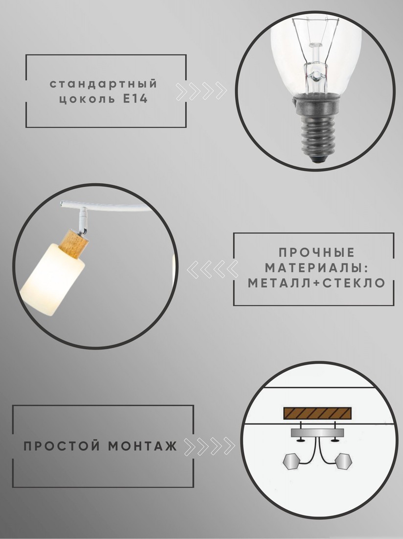 Спот Aitin Pro НПБ 02-3x40-102 DA6127/3 (белый/дерево)