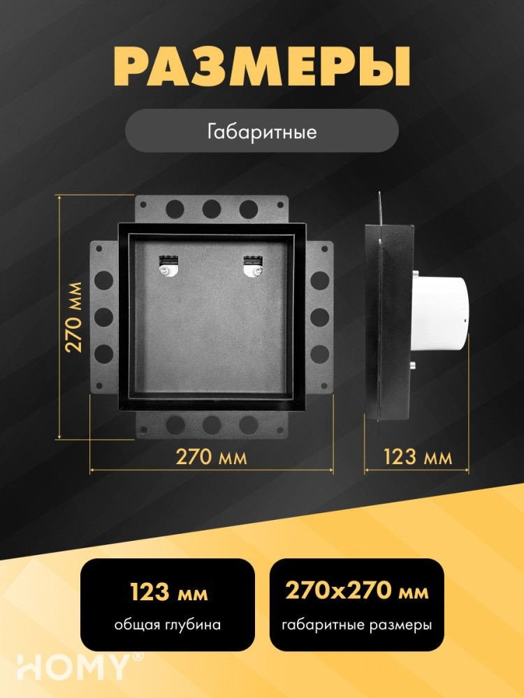 Вентиляционная решетка HOMY Air Pro APS100BMTZ 20x20 с маяком (черная)