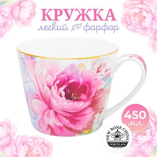 Кружка Elan Gallery Акварель New Bone China 420643 (розовый)