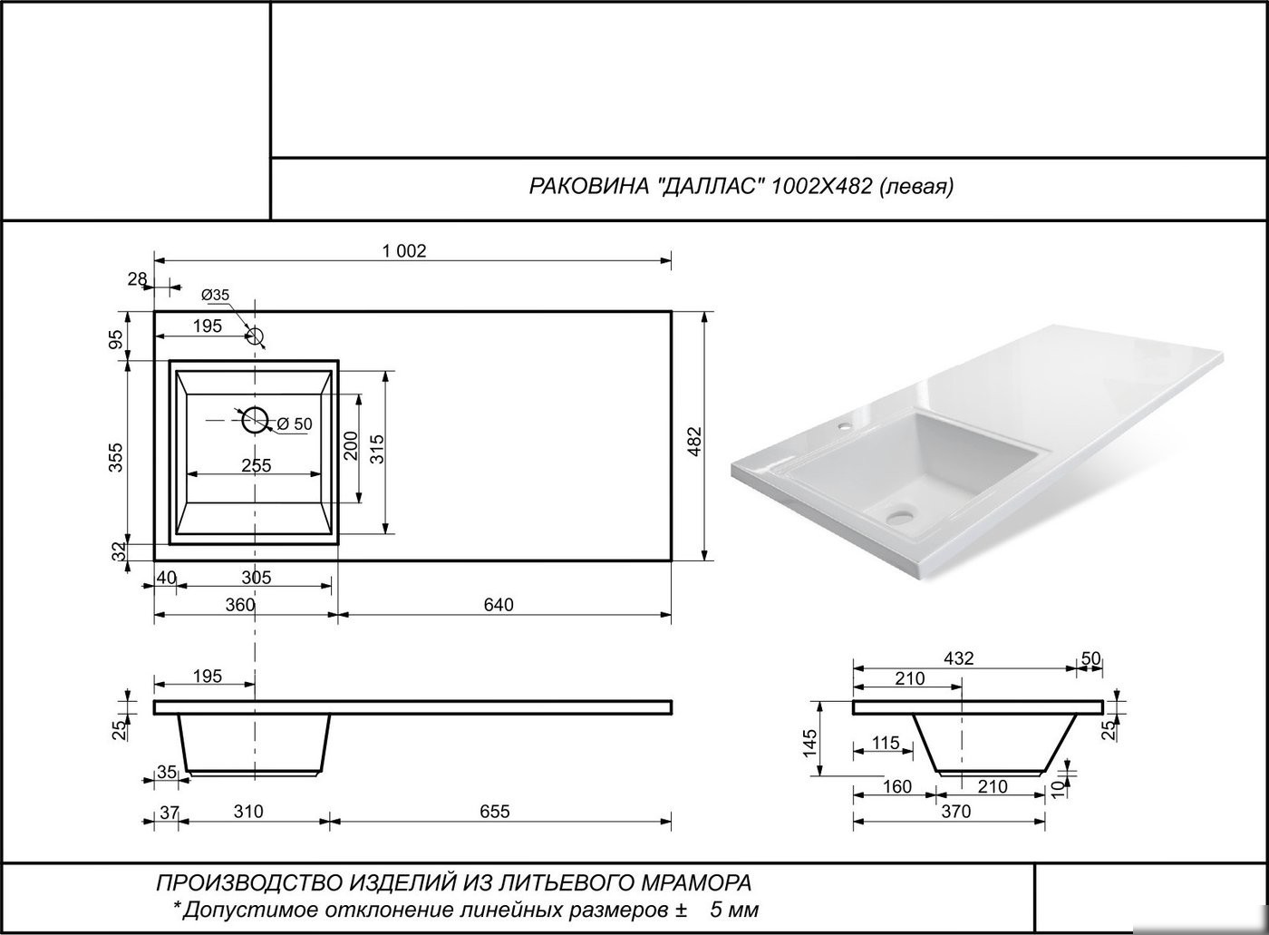 Умывальник Symbolite Даллас 100x48 левый