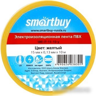 Изолента SmartBuy SBE-IT-15-10-y 10м (желтый)