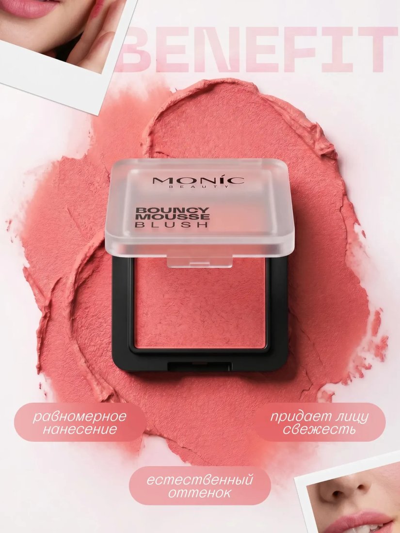 Румяна Monic Beauty Bouncy Mousse Blush Тон 03 Raspberry Rose