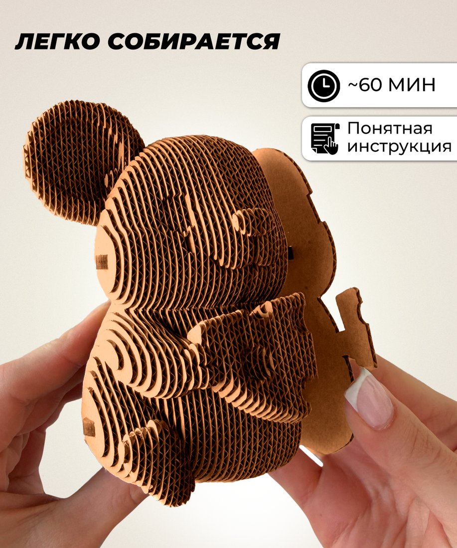 Конструктор QBRIX Мышка с сыром 3D 20142