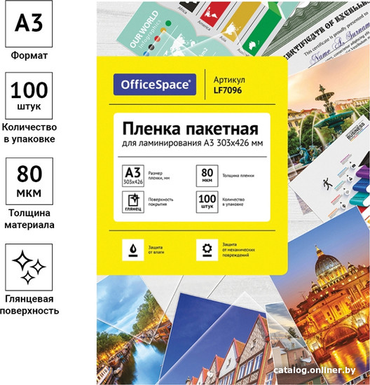 Пленка для ламинирования OfficeSpace А3 80 мкм 100 шт LF7096 (глянцевый, прозрачный)