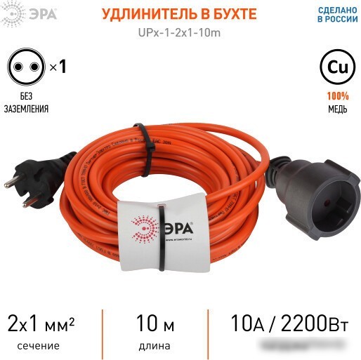 Удлинитель ЭРА UPx-1-2x1-10m-IP44 Б0046805
