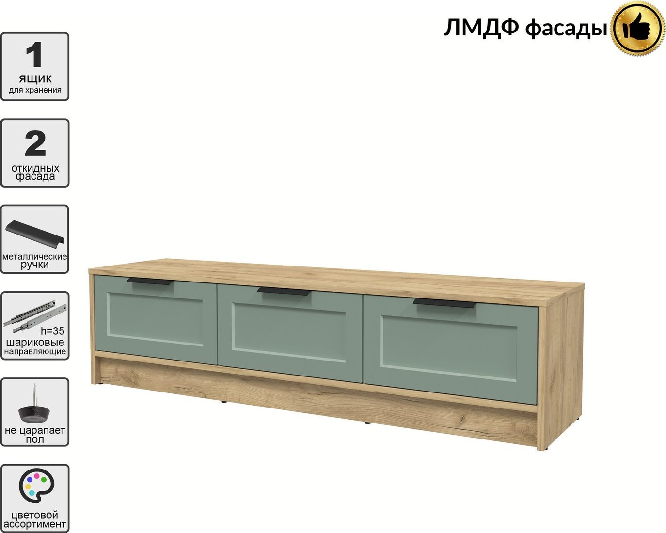 Тумба Интерлиния ТВ Концепт Тренд КТ-ТВ3-35 (дуб золотой/мята)
