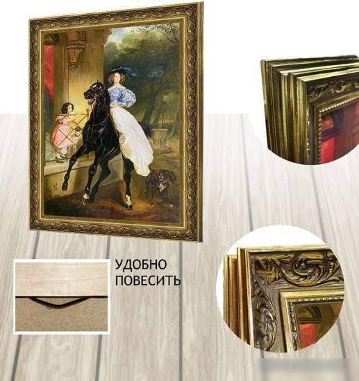 Картина Декарт 8Л0505