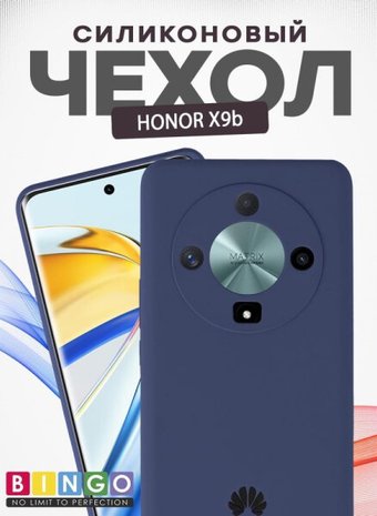 Чехол для телефона Bingo Silicone Case для HONOR X9b (темно-синий)