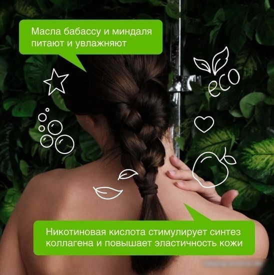 Synergetic Натуральный гель для душа Карамельное яблоко и ваниль 380 мл