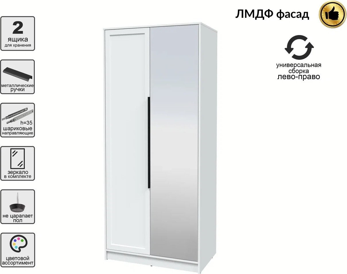 Шкаф распашной Интерлиния Концепт Тренд КТ-Ш2(з) (белый платинум/белый)