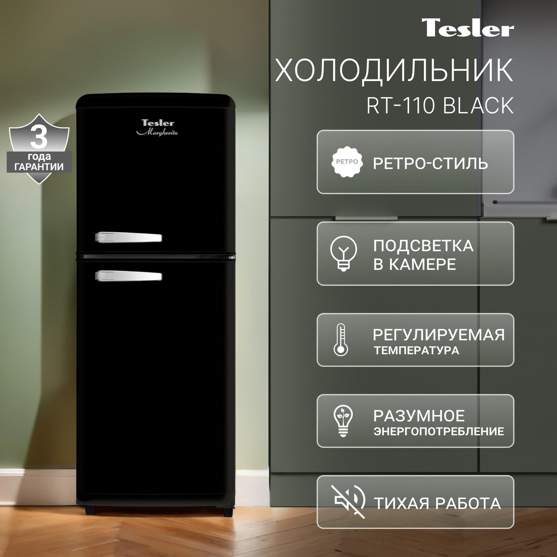 Холодильник Tesler RT-110 (черный)