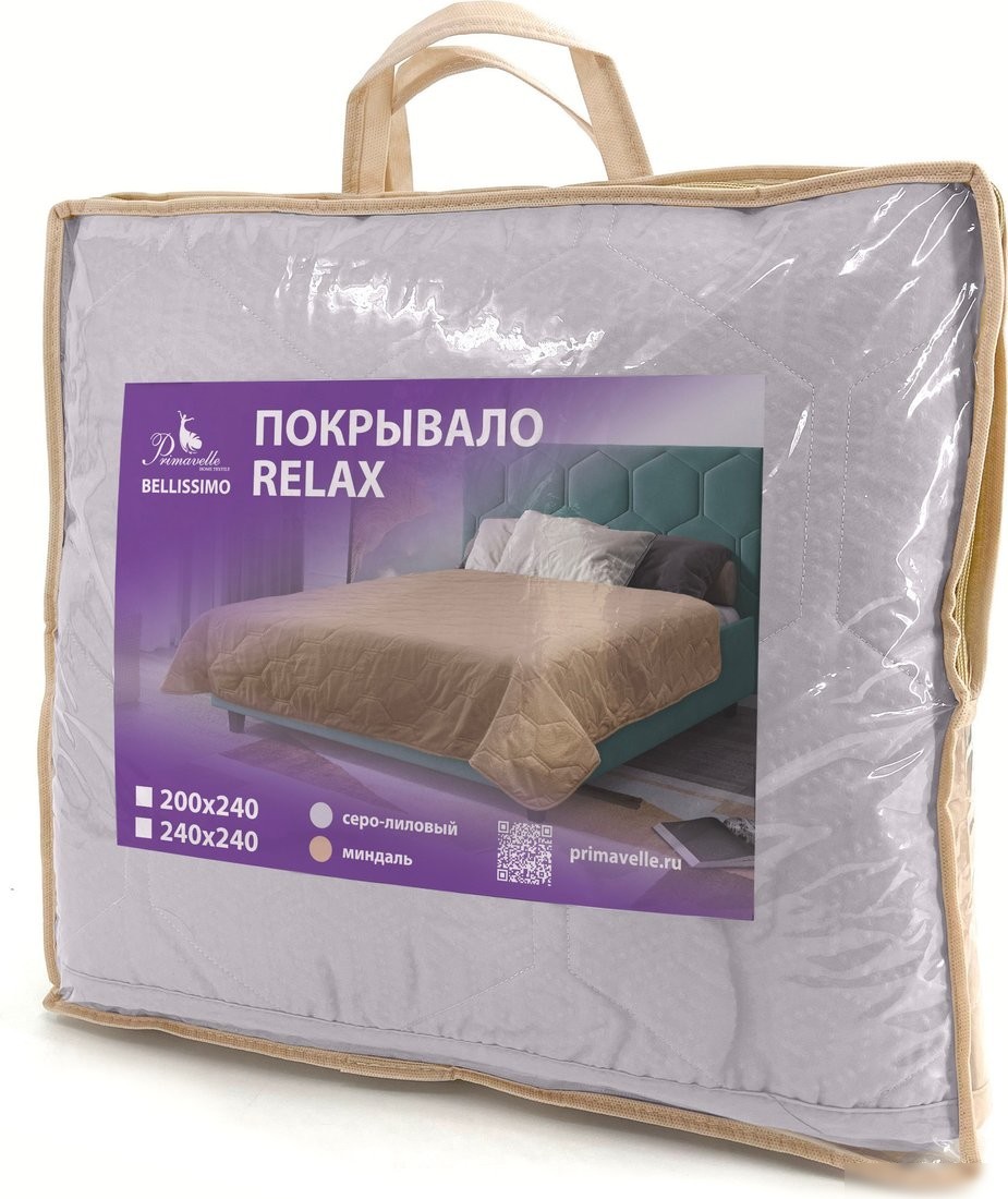 Покрывало Bellissimo Relax 240х240 25242193010-92R (серо-лиловый)