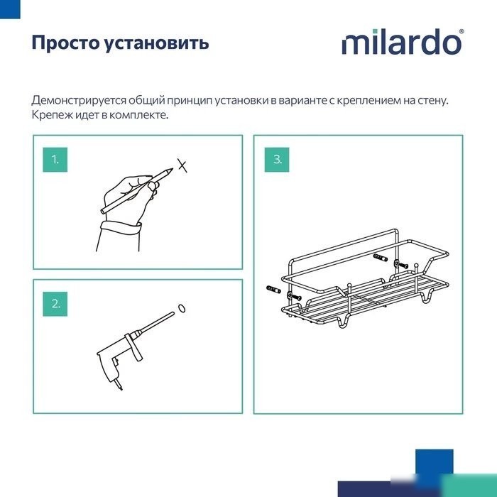 Milardo Полка Grid GRICS1BM44
