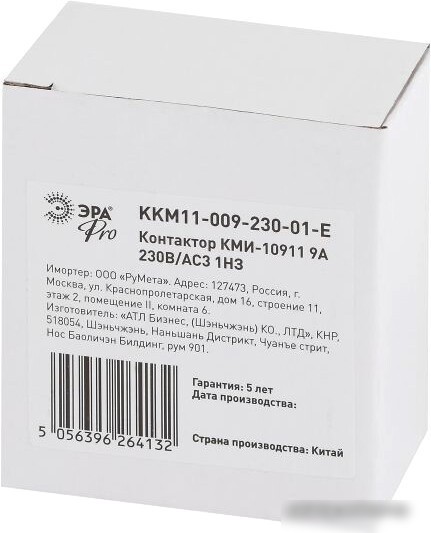 Контактор Эра Pro KKM11-009-230-01-E Б0050424