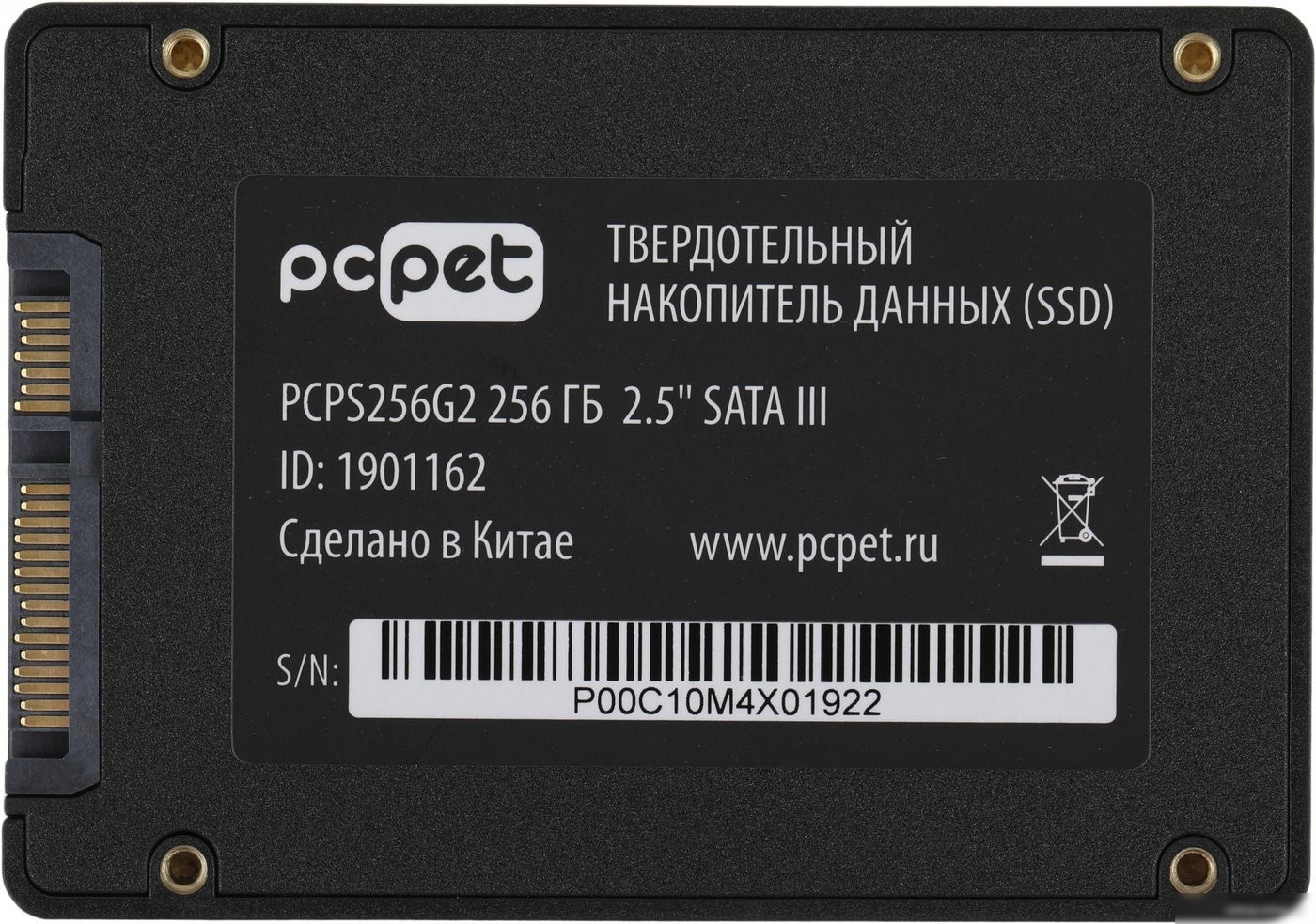 SSD PC Pet 256GB PCPS256G2