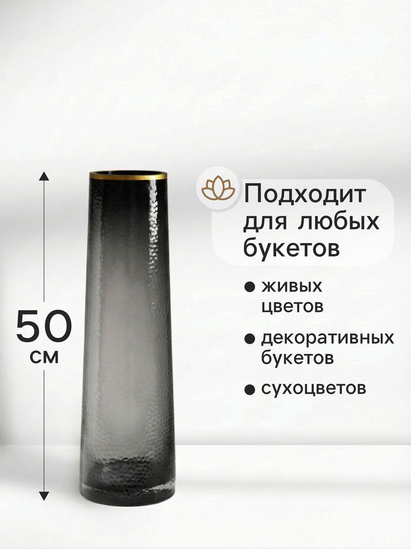 Ваза Sima-Land Линней 10933778