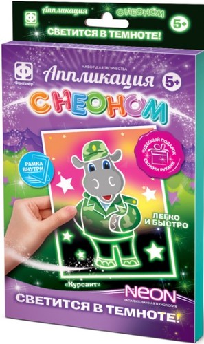 Набор для создания поделок/игрушек Фантазер Аппликация с неоном. Курсант 257402
