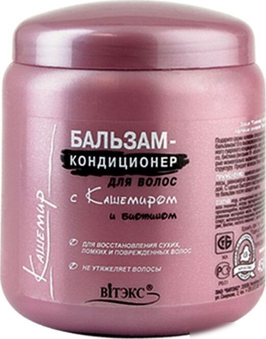 Бальзам-кондиционер Витэкс С кашемиром и биотином 450 мл Бальзам-кондиционер Витэкс С кашемиром и биотином 450 мл