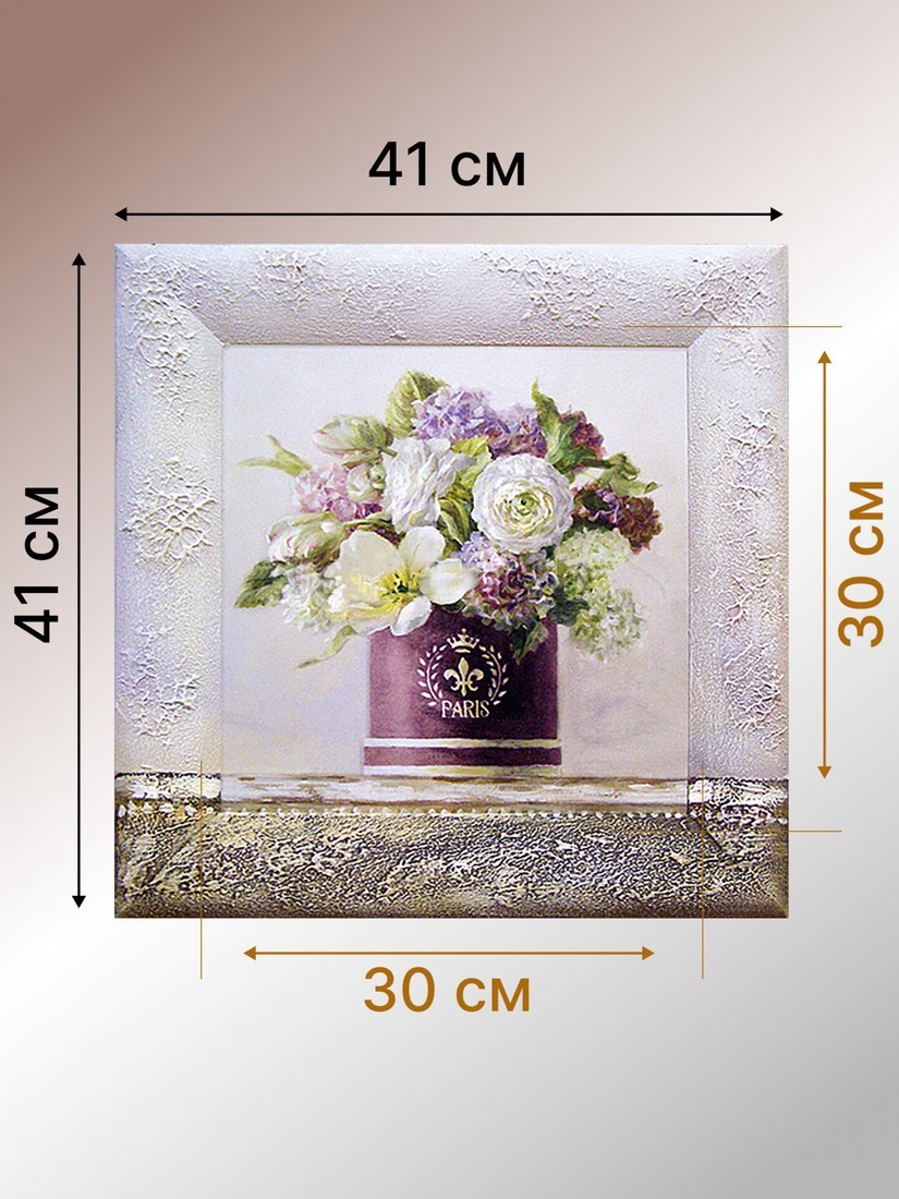 Картина Декарт 8Л0388