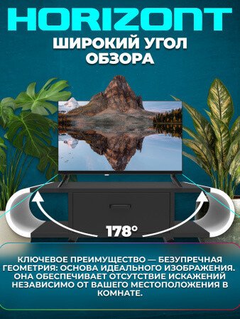 Телевизор Horizont 24HDS25BY