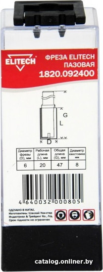Фреза ELITECH 1820.092400