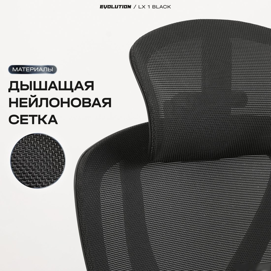 Офисное кресло Evolution LX 1 Black (черный)