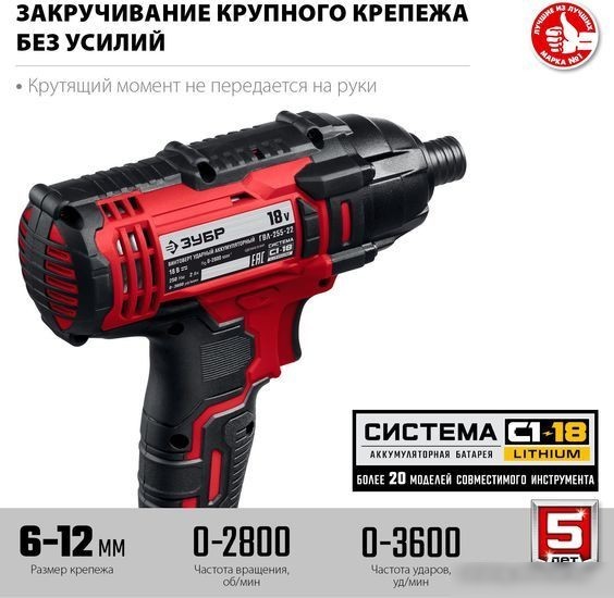 Винтоверт Зубр Мастер ГВЛ-255-22 (с 2-мя АКБ, кейс)