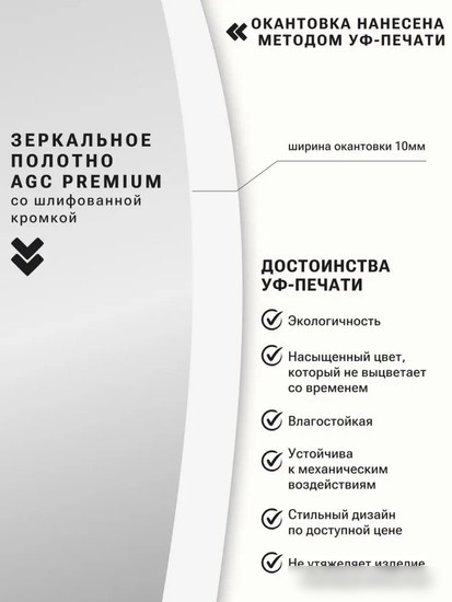 eMZe 60 UV.60.60.BEL (белый с УФ-окантовкой)