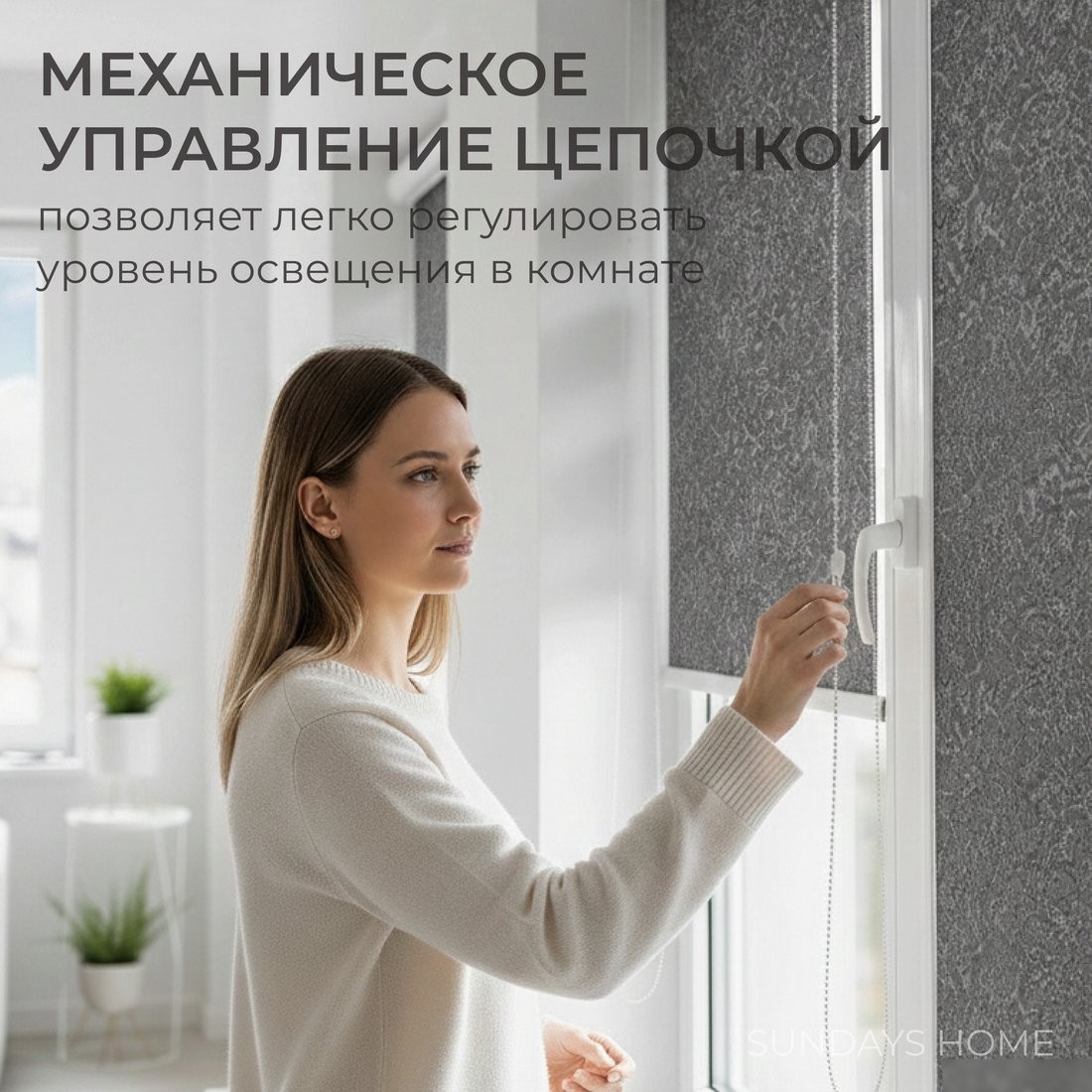 Рулонные шторы Sundays Home UNI-2 LM 87-24 80x160 (темно-серый, правая )