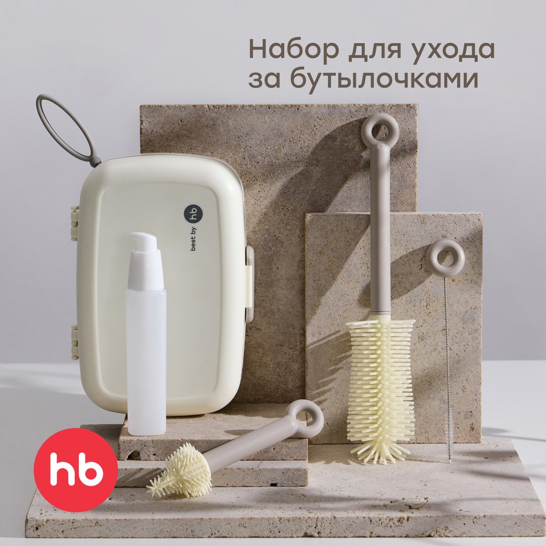 Набор ершиков для бутылочек Happy Baby 11033 (Grey)