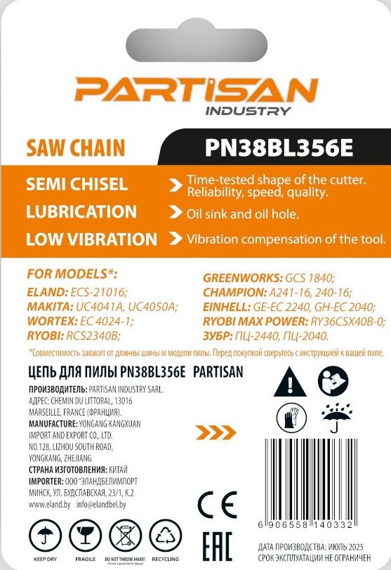 Цепь для пилы Partisan PN38BL356E