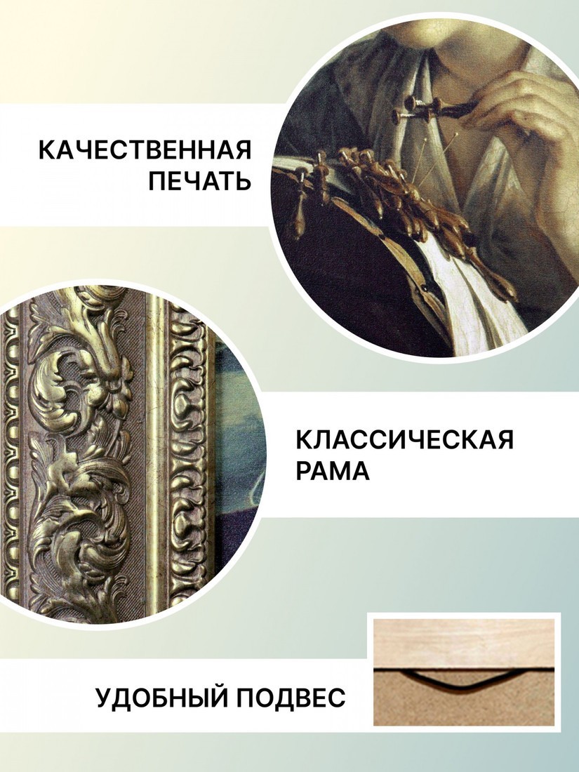 Картина Декарт 8Л3812