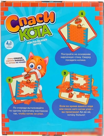 Настольная игра Лас Играс Спаси кота 3488704