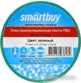 Изолента SmartBuy SBE-IT-19-20-g 20м (зеленый)