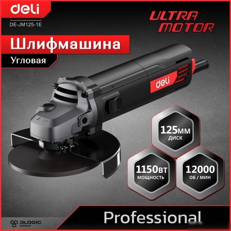 Угловая шлифмашина Deli DE-JM125-1E