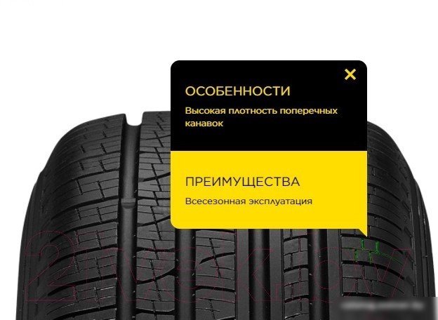 Всесезонные шины Pirelli Scorpion Verde All Season 275/55R20 117H