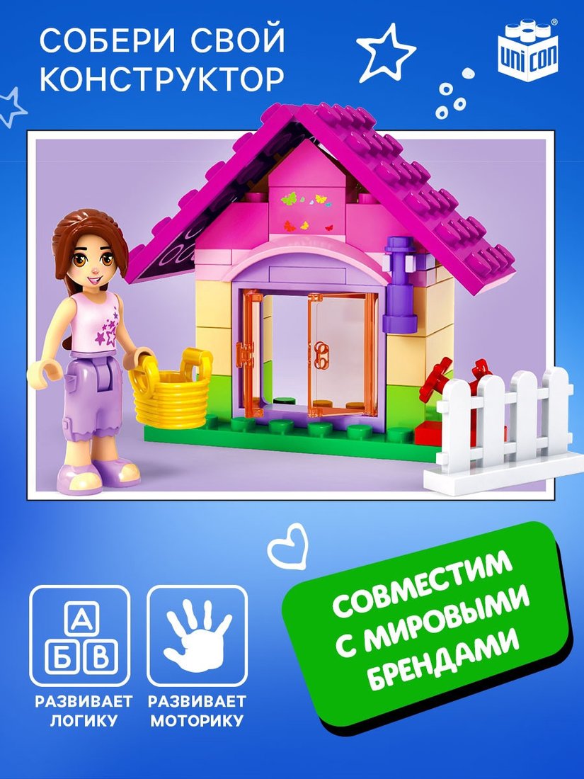 Конструктор Unicon Город Мечты Садовый домик 5164151