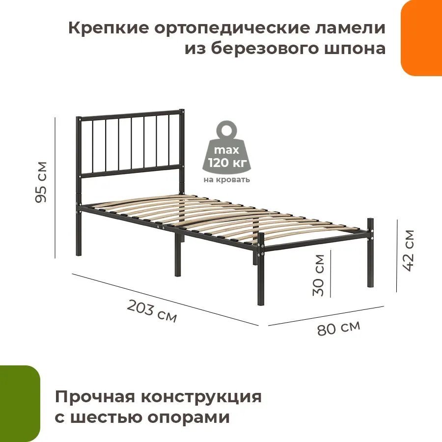 Кровать Домаклево Металика В4 80x200 (черный)