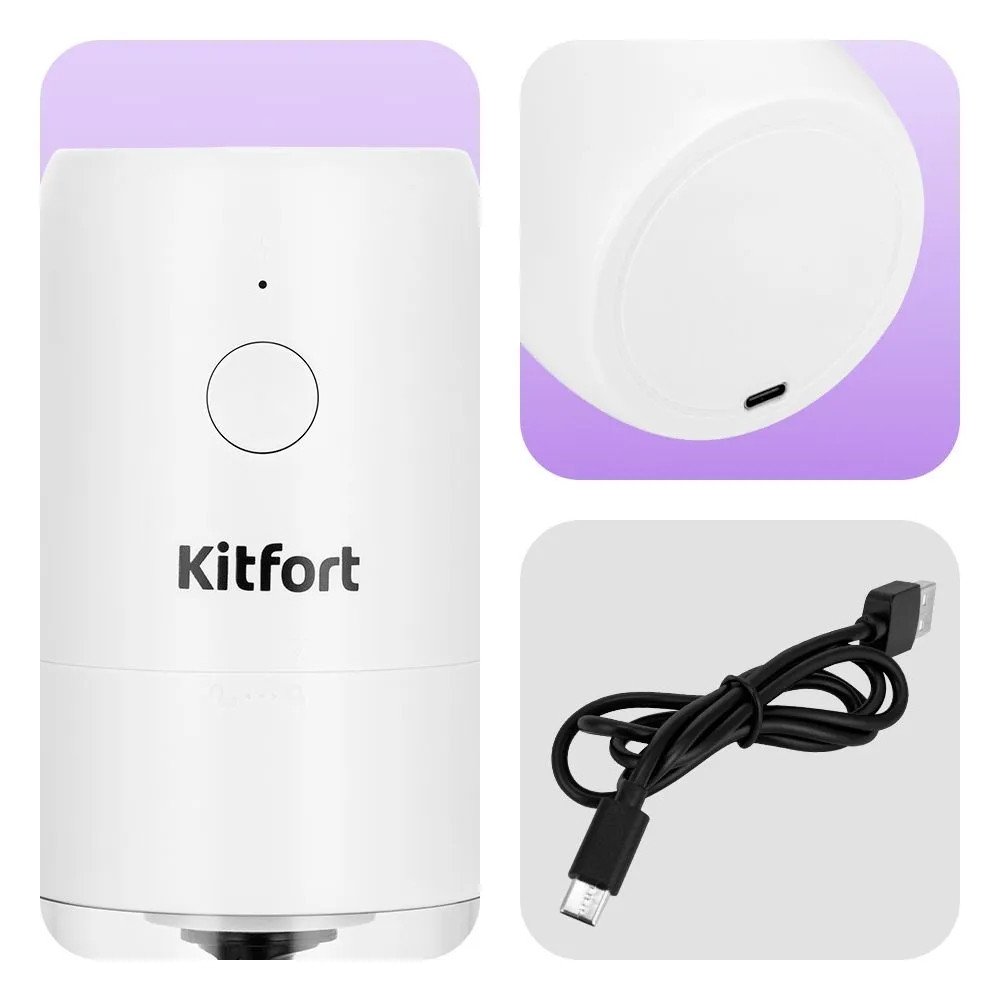 Аккумуляторная кофемолка Kitfort KT-7610