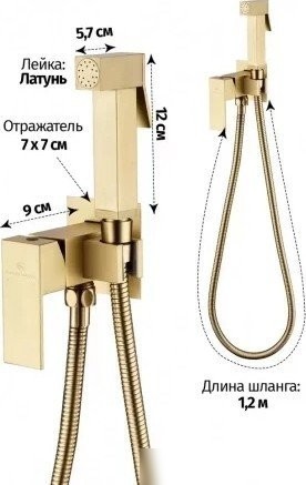 Гигиенический душ Grocenberg GB002 (золото матовый)
