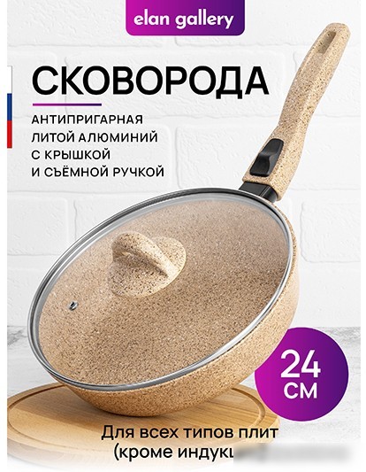 Сковорода Elan Gallery Гармония вкуса 121136 (медовый гранит)
